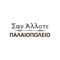 /customerDocs/images/avatars/60972/60972-ΠΑΛΑΙΟΠΩΛΕΙΟ-ΑΝΤΙΚΕΣ-ΣΑΝ ΑΛΛΟΤΕ-ΟΜΟΝΟΙΑ-ΑΘΗΝΑ-LOGO.jpg